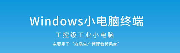 工业电脑主机介绍