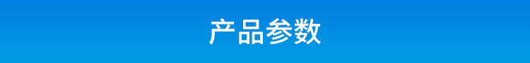 工业电脑主机产品参数