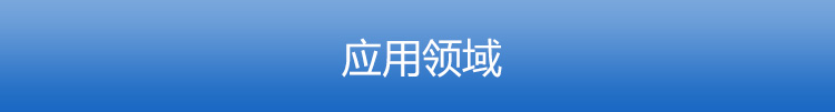 工业电脑主机应用场景