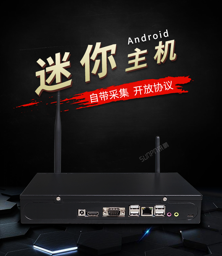 安卓工业电脑主机产品展示