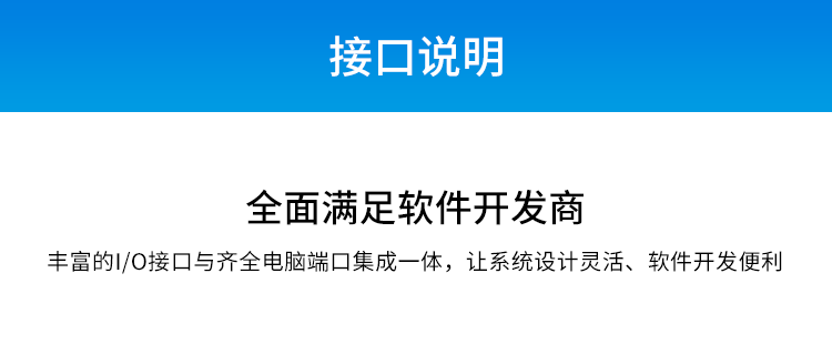 安卓工业电脑主机接口说明