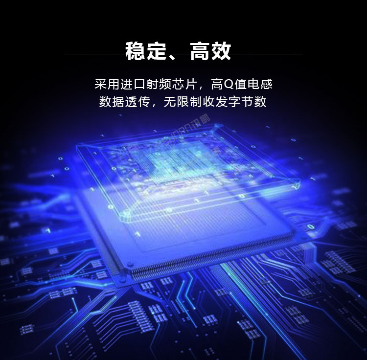RF433无线通讯模块性能稳定