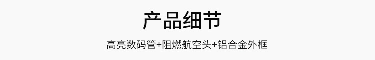 模拟量数据显示屏产品细节