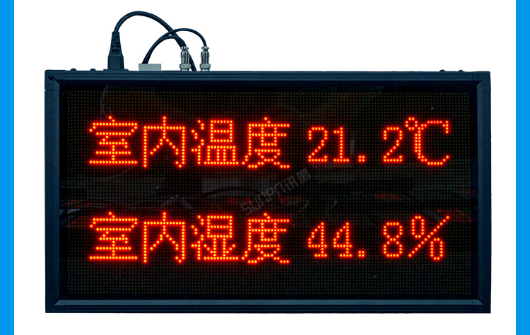 模拟量数据显示屏产品参数及功能