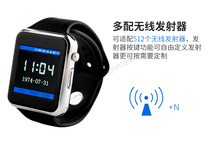 无线呼叫腕表发射器