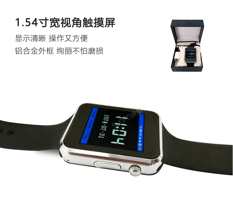 无线呼叫腕表显示介绍