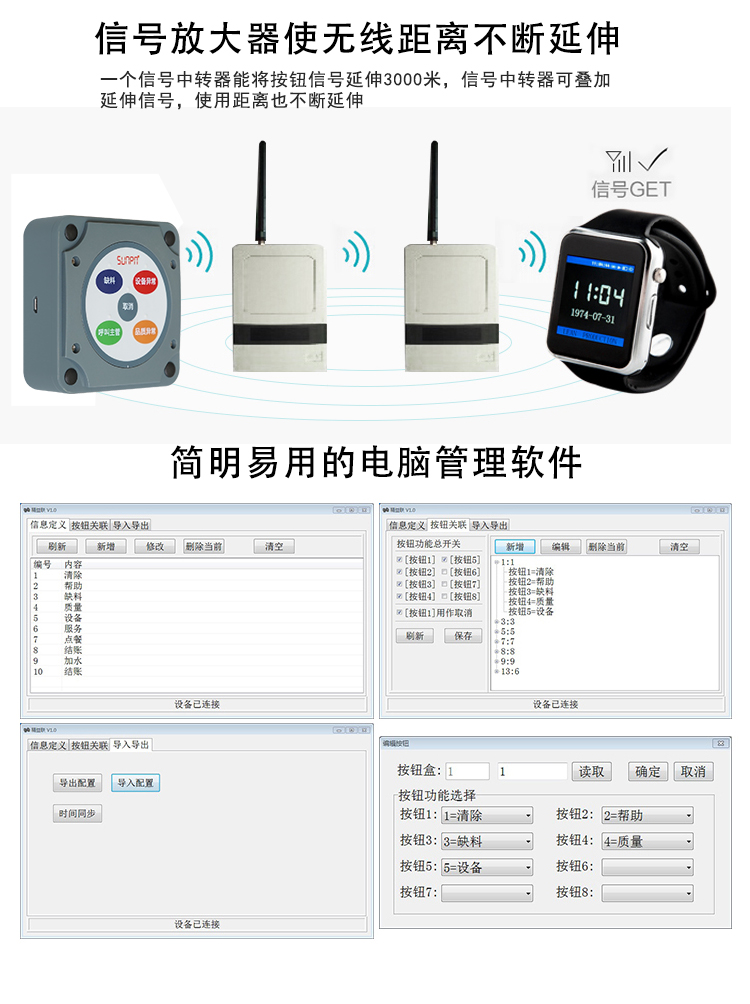 无线呼叫腕表信号延伸