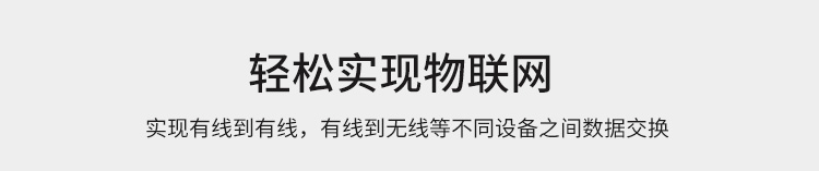 工业数据采集器产品卖点