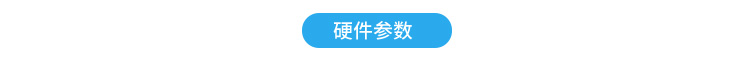 工业数据采集器产品参数