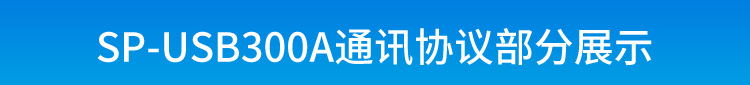 工业数据采集器通讯协议