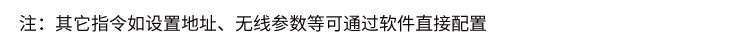 工业数据采集器通讯协议
