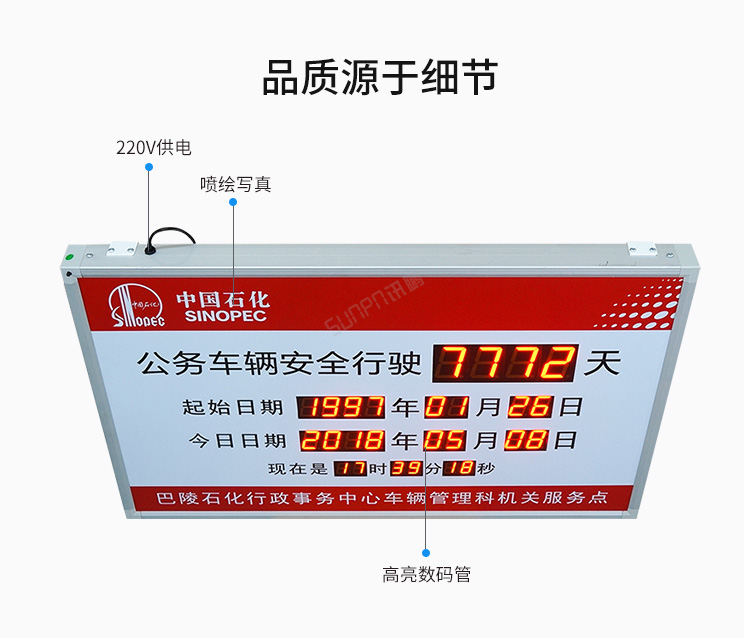 安全运行天数记录牌产品细节