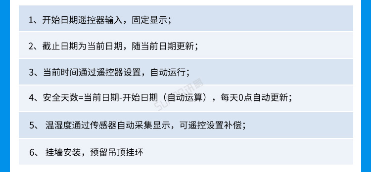 安全运行天数记录牌客户案例