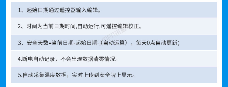 安全运行天数记录牌客户案例