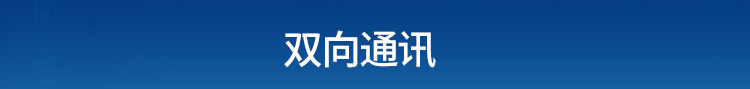 工位呼叫器通讯说明
