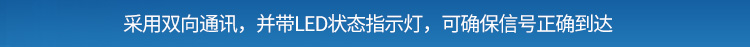工位呼叫器通讯说明