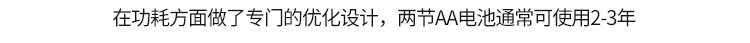 工位呼叫器电池用电说明