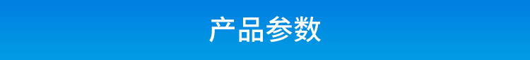 工位呼叫器产品参数