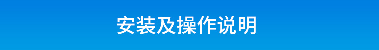 工位呼叫器-安装说明