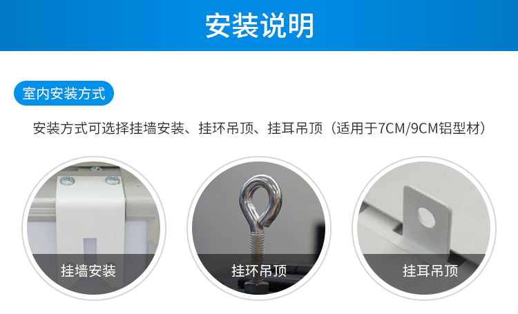 车位显示屏安装说明