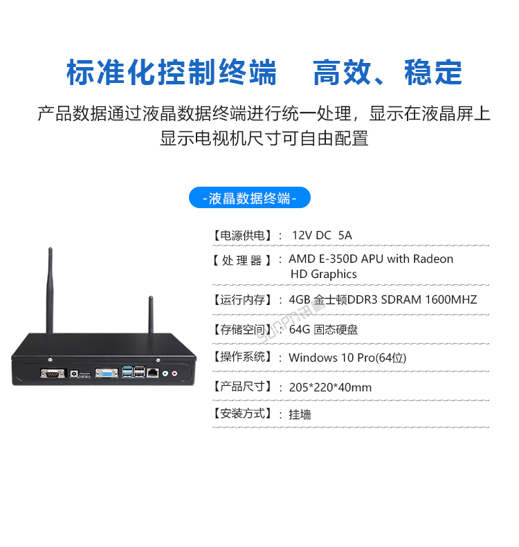 水质监测系统终端参数