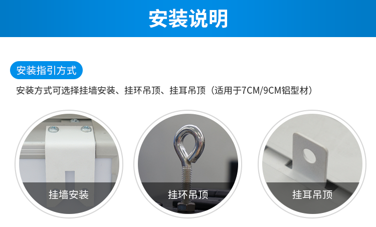 LED电子钟安装图示