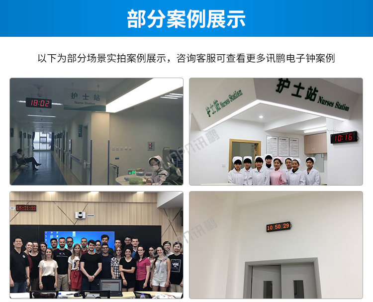 LED电子钟现场案例