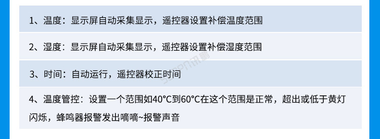 温湿度看板案例参考二