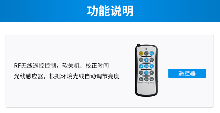 户外电子钟功能说明