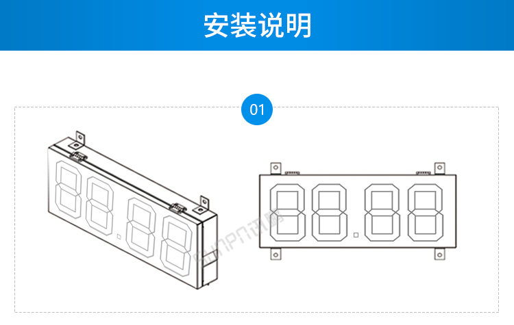 户外电子钟安装说明