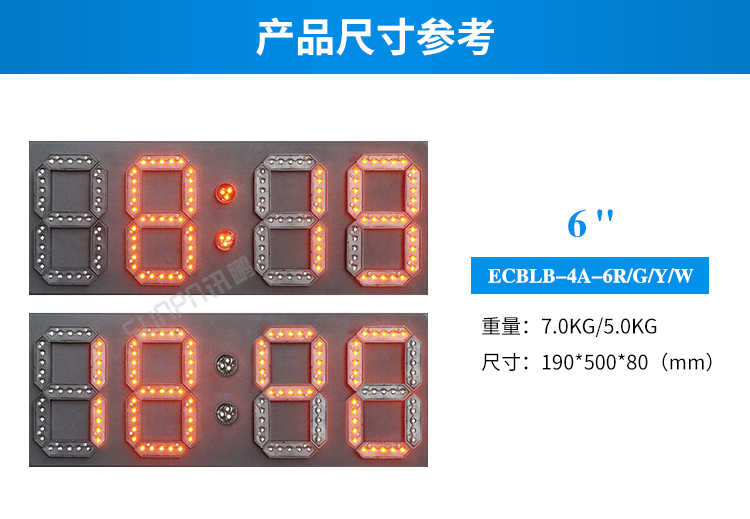 户外电子钟产品尺寸参考
