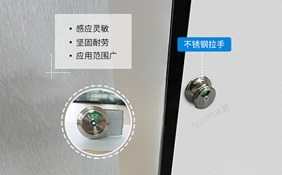 智慧公厕传感器