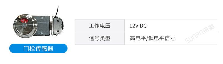 厕位传感器介绍