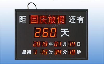 倒计时牌
