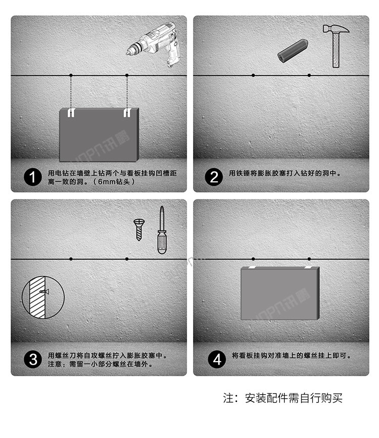倒计时牌-安装说明