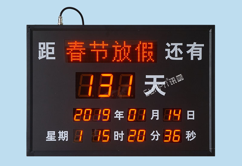 倒计时牌-活动倒计天数显示看板-产品方案