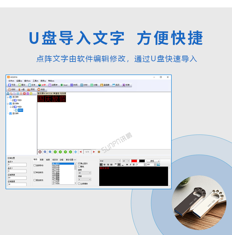 值班牌优势介绍