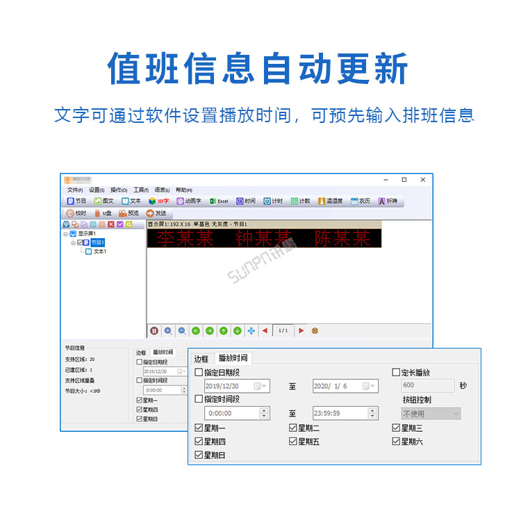值班牌优势介绍