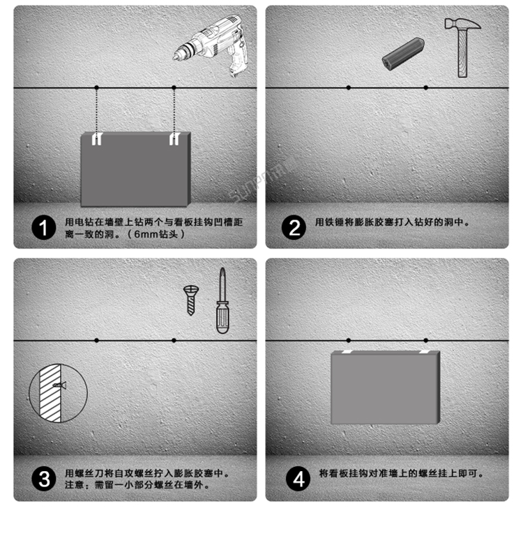 值班牌安装说明