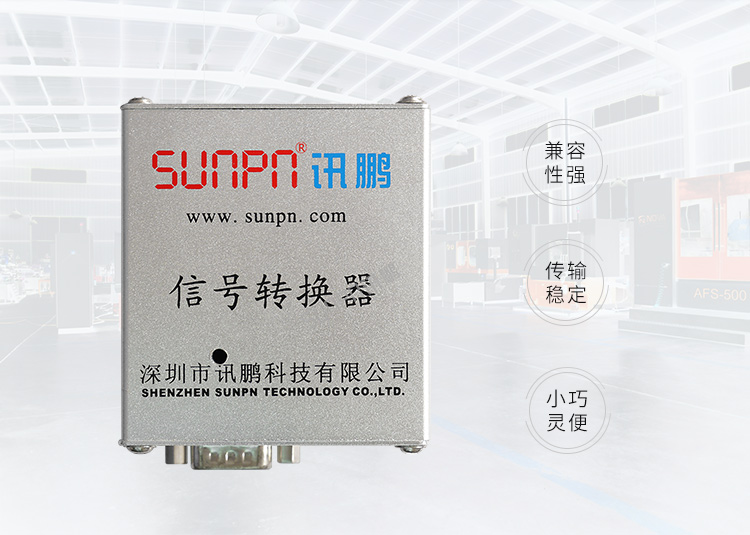 TCP/IP-RS485通讯转换器产品介绍