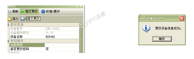 TCP/IP-RS485通讯转换器设置说明