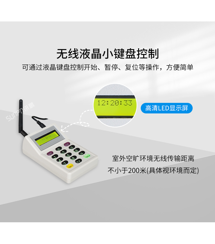 LED计时器控制介绍