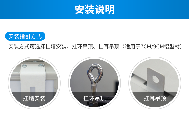 LED计时器安装指导