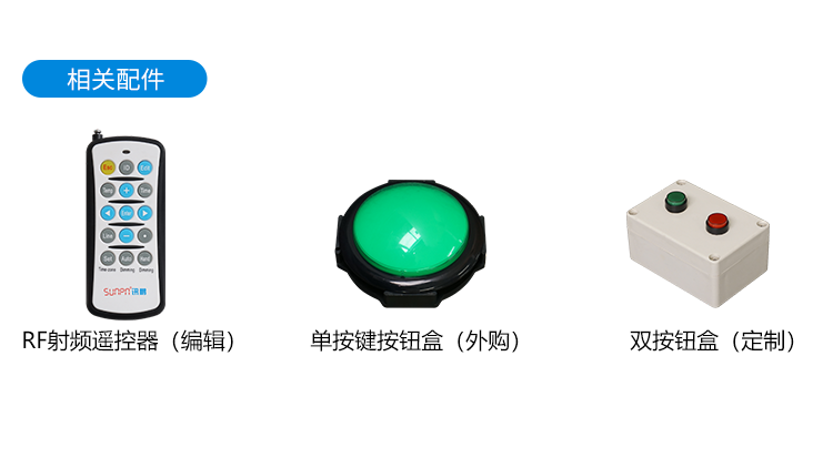 LED计时器定制指导