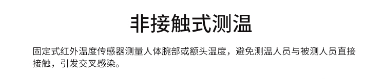 体温筛查仪测温介绍