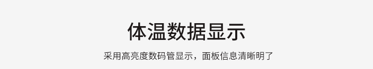 体温筛查仪数据显示