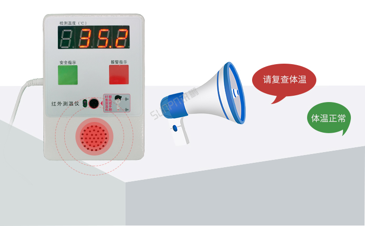 体温筛查仪语音提示