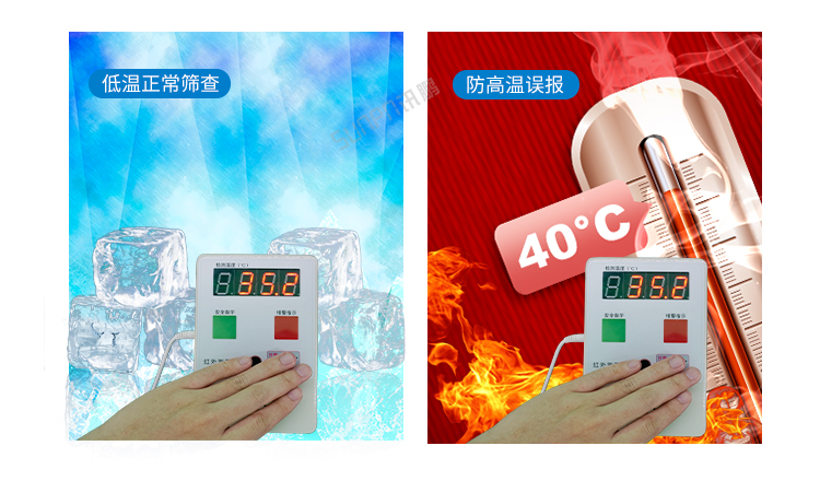 体温筛查仪应用环境