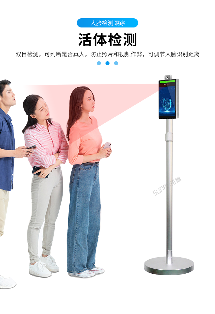人脸识别测温一体机活体检测