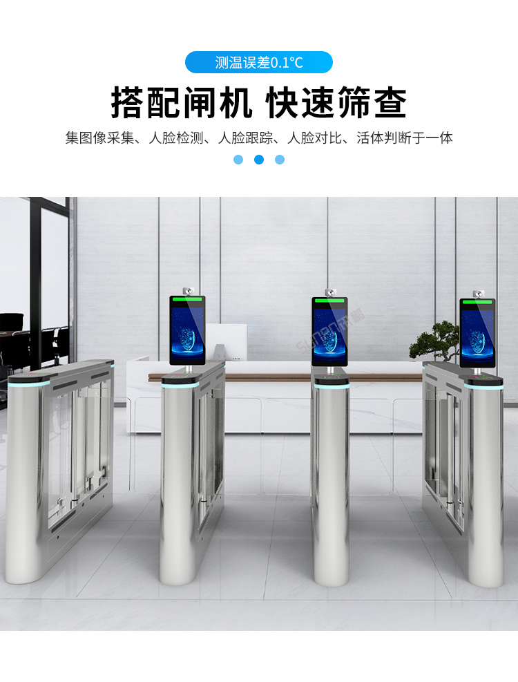 人脸识别测温一体机闸机筛查